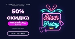 Супер Распродажа Со Скидкой 50%