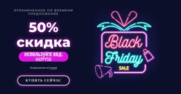 Супер Распродажа Со Скидкой 50%