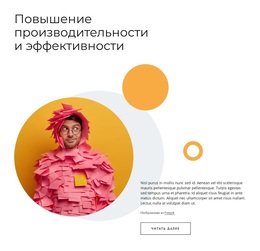 Производительность Против Эффективности – Креативная Многофункциональная Тема WordPress