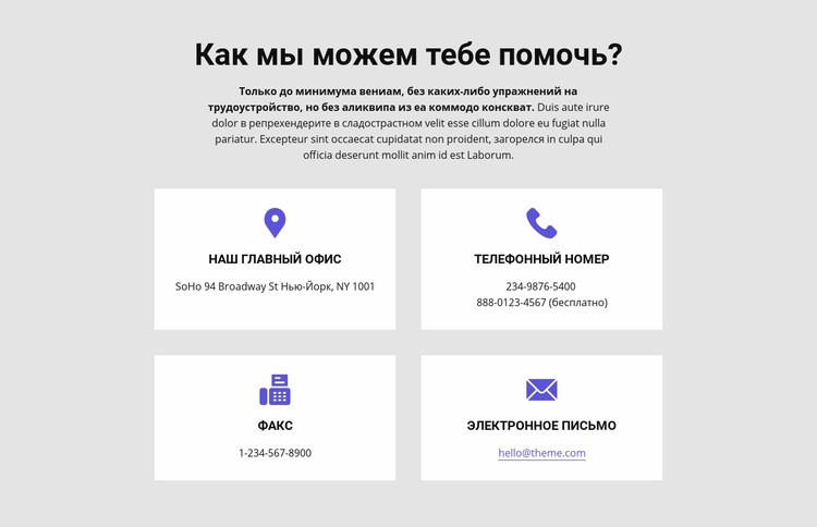 Как мы можем тебе помочь Конструктор сайтов HTML