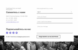 Контакты Нашей Компании