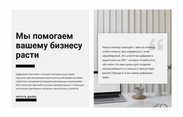 Как Развивать Успешный Бизнес — Окончательный Шаблон Joomla