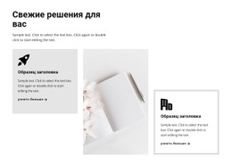 Новые Тенденции В Бизнесе Шаблон Таблицы CSS