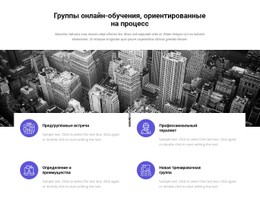 Прогресс Неизбежен Шаблон Макета CSS