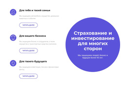 Инвестиции В Будущее – Бесплатная Тема WordPress