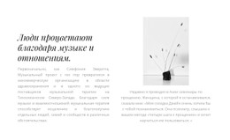 Два Текста И Фотография Шаблон Целевой Страницы