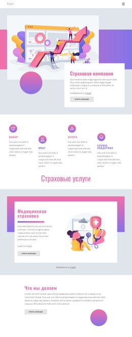 Ваш Консультант По Всем Бизнес-Рискам Бесплатный Шаблон CSS