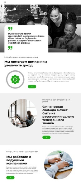 Финансовая Независимость Конструктор Сайтов