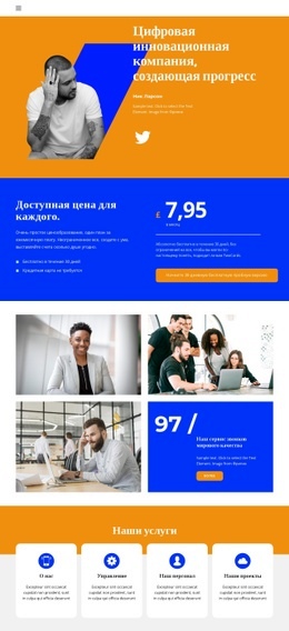 Работайте Вместе Для Достижения Успеха – Премиум-Шаблон