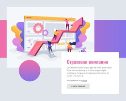 Страховая Компания Простой HTML-Шаблон CSS