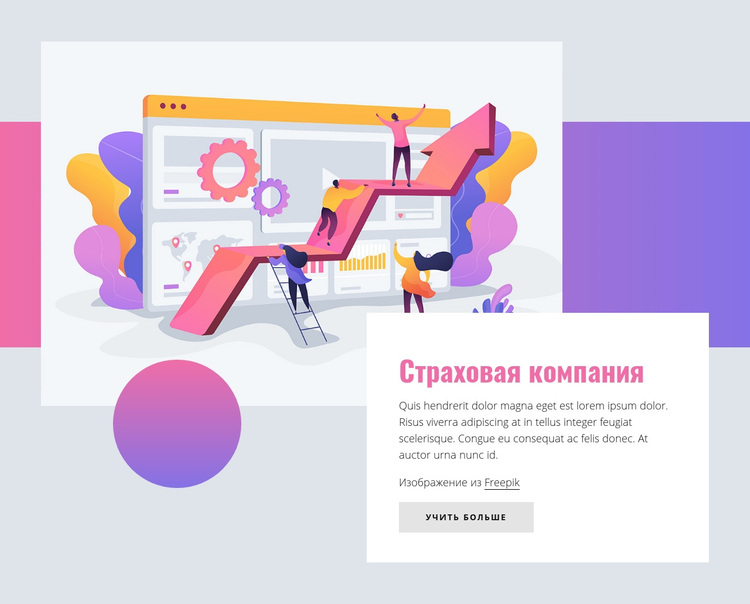 Страховая компания WordPress тема