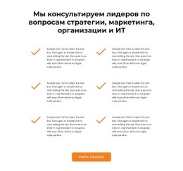 Проверьте Значки И Тексты