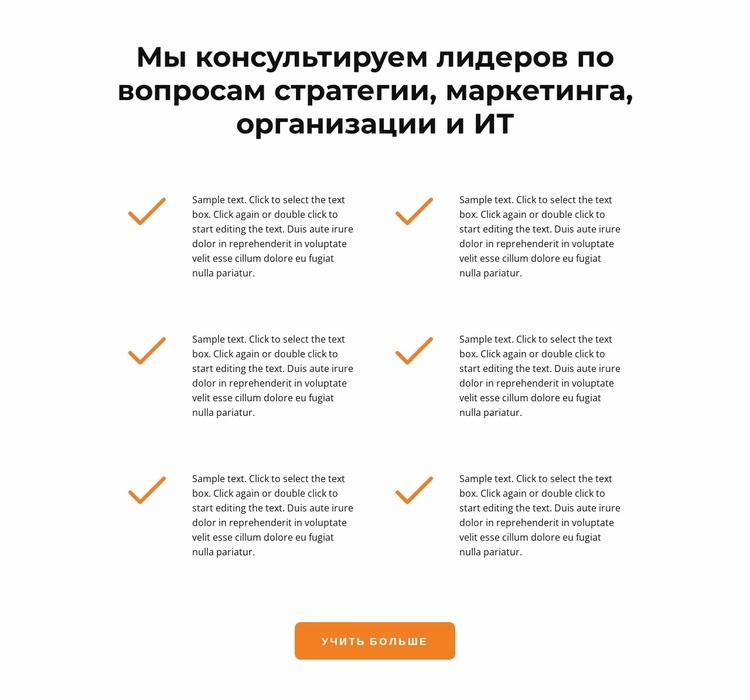 Проверьте значки и тексты HTML5 шаблон