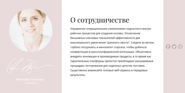 О нашем создателе CSS шаблон