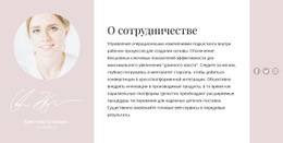 О Нашем Создателе – Современный Шаблон HTML5