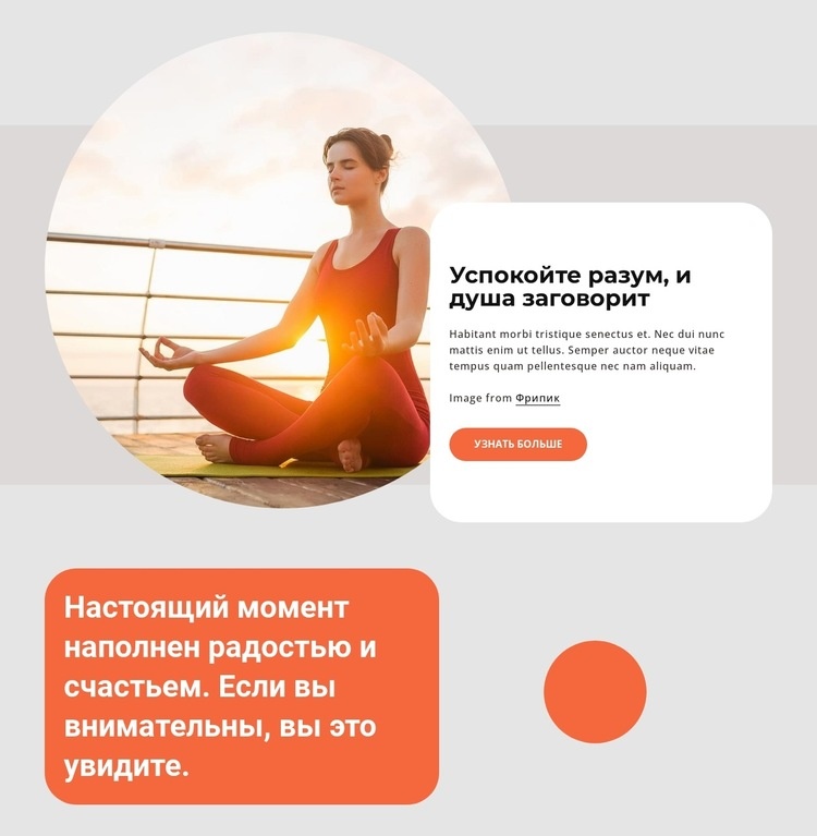Практика йоги и медитации Мокап веб-сайта
