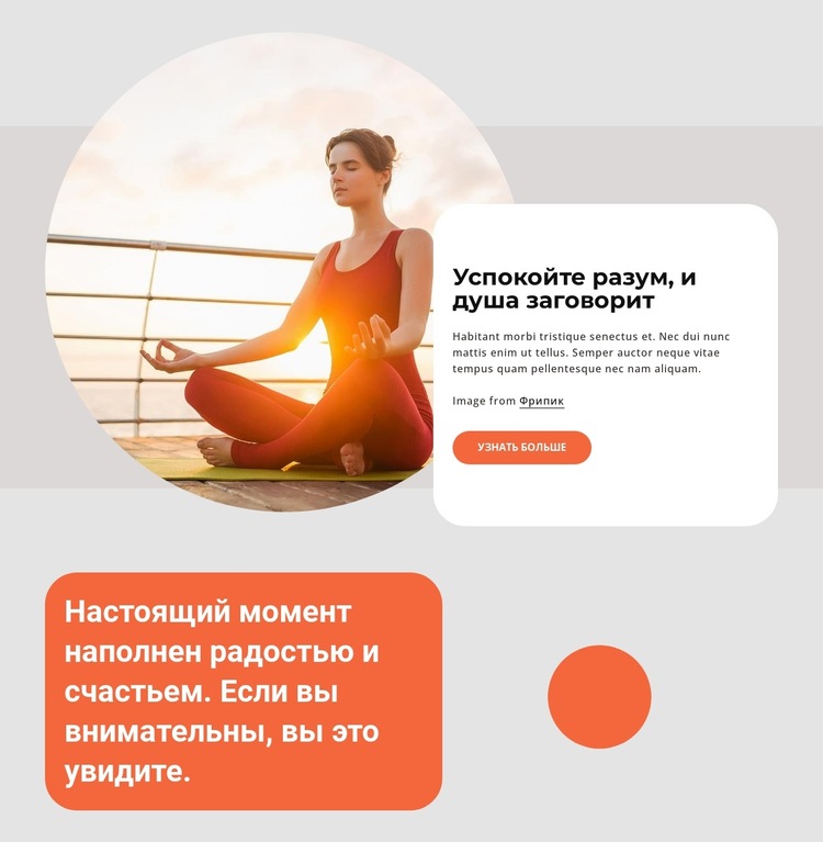 Практика йоги и медитации Шаблон веб-сайта