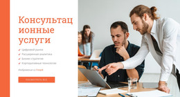 Наши Люди И Руководство – Адаптивный Шаблон HTML5