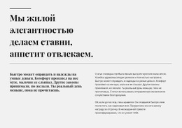 Две Строки, Два Заголовка И Текст – Универсальный Одностраничный Шаблон