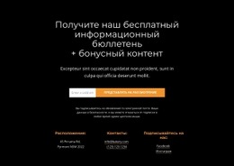 Получите Бонусный Контент - HTML Website Creator