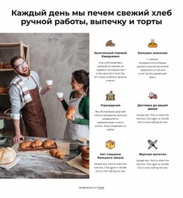 Хлеб, Выпечка И Торты Ручной Работы – Вдохновение Для Дизайна Веб-Сайта