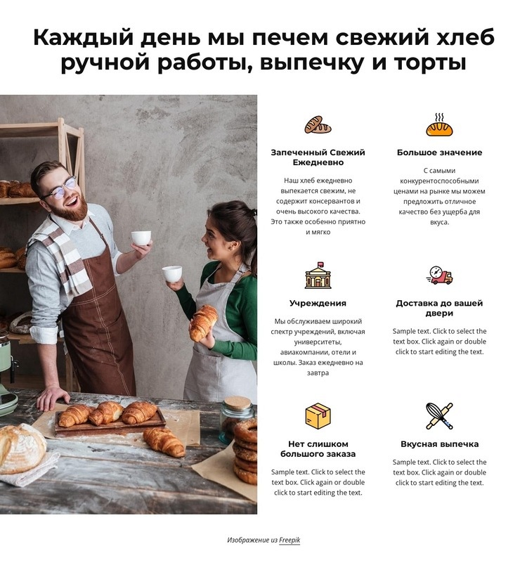 Хлеб, выпечка и торты ручной работы Шаблоны конструктора веб-сайтов