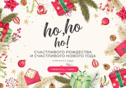 С Новым Годом Отзывчивый Wordpress