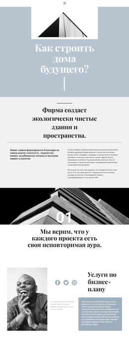 Строительство И Продажа — Функциональность Темы WordPress