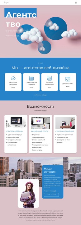 HTML-Сайт Для Специалисты По Дизайну И Разработке Сайтов