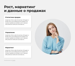 Новая Тема Для Информация О Маркетинге И Продажах