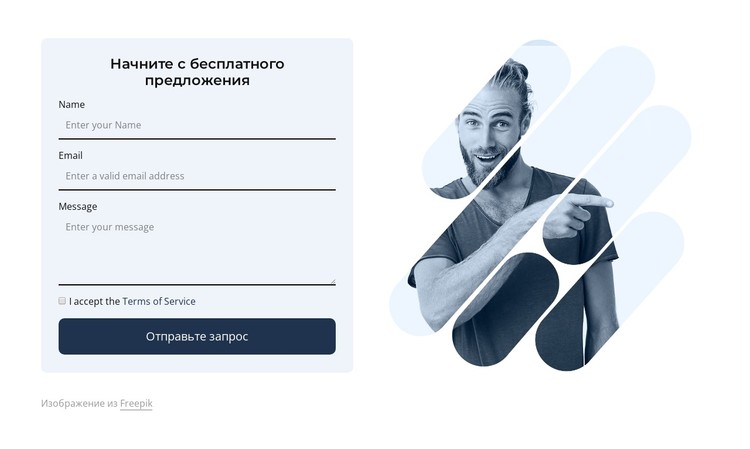 Форма с изображением CSS шаблон