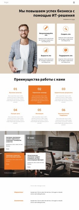 Премиум-Шаблон HTML5 Для Консультации По ИТ-Решениям