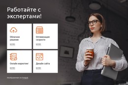 Агентство Креативного Развития Шаблон HTML5 И CSS3