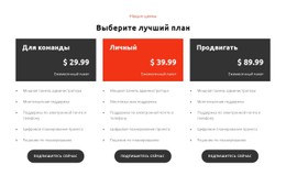 Выберите План Бесплатный Шаблон Веб-Сайта CSS