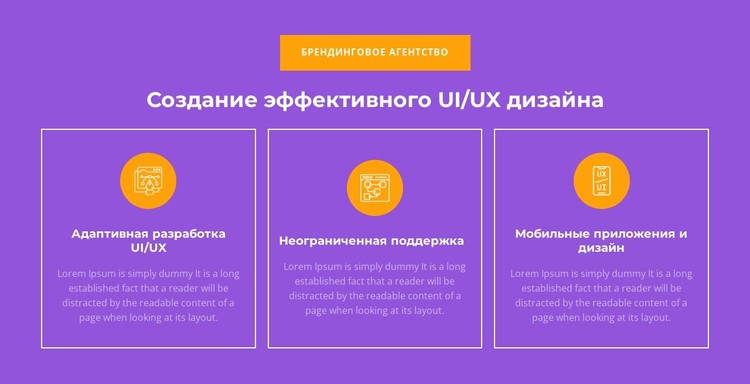 Адаптивная разработка UI/UX CSS шаблон