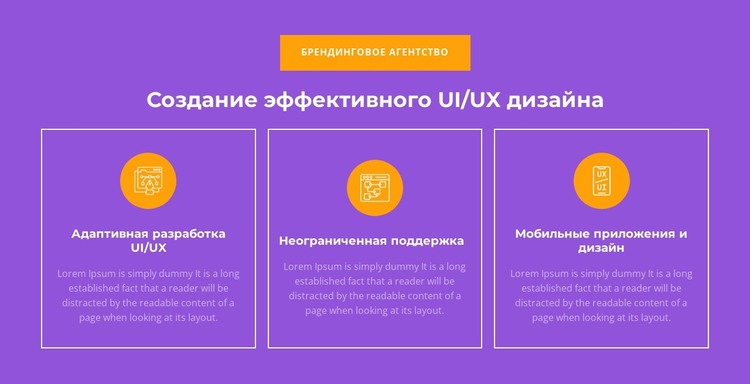 Адаптивная разработка UI/UX HTML шаблон