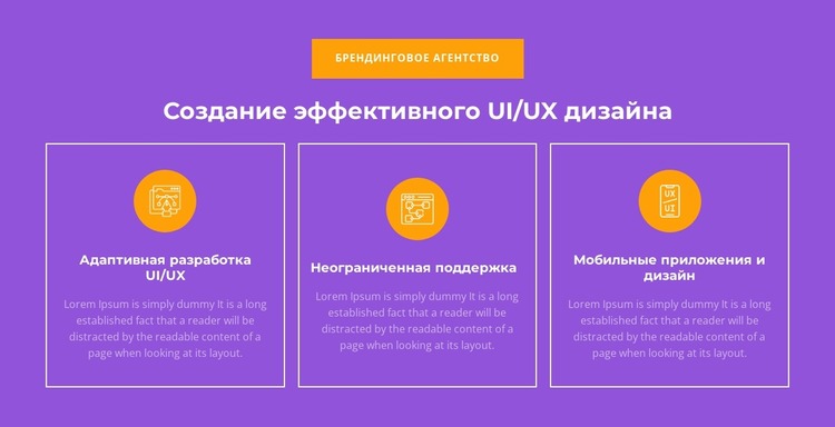 Адаптивная разработка UI/UX Шаблон Joomla