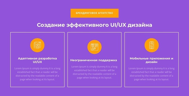 Адаптивная разработка UI/UX Мокап веб-сайта