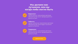 Потрясающая Тема WordPress Для Планирование