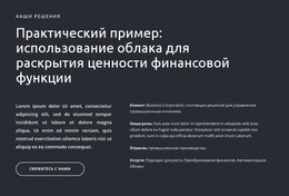 Тексты И Кнопка На Темном Фоне – HTML-Шаблон Сайта