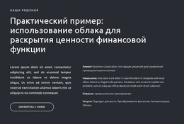 Тексты И Кнопка На Темном Фоне — Современный Шаблон Joomla