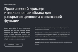 Тексты И Кнопка На Темном Фоне – Красивая Тема WordPress