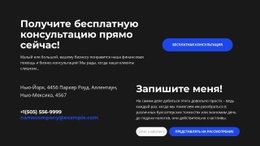 Ведущий С Финансами Дизайн Сайта