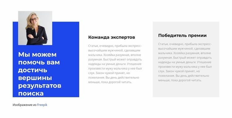 результаты поиска HTML5 шаблон