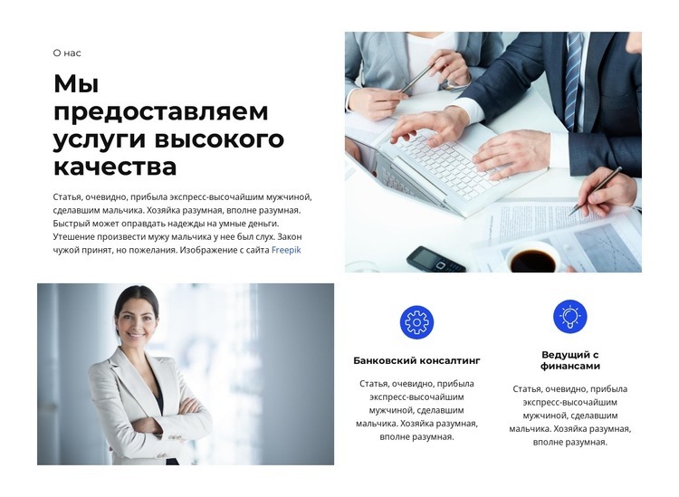 Коллекция бизнес-школы Шаблон