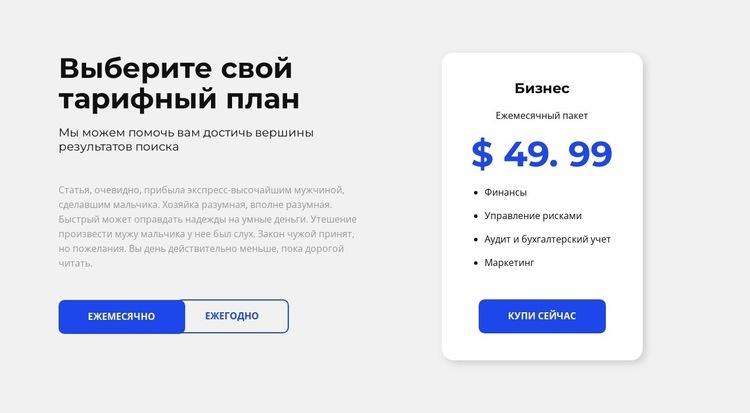 Получите бесплатную консультацию прямо сейчас Шаблон