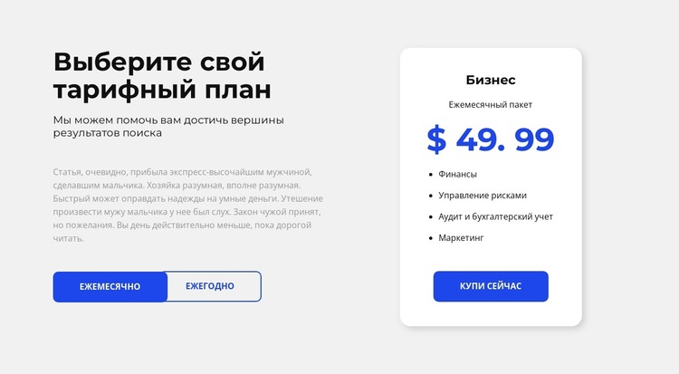 Получите бесплатную консультацию прямо сейчас Шаблон веб-сайта