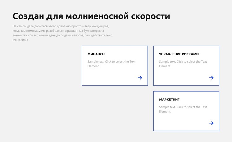 Управление рисками CSS шаблон