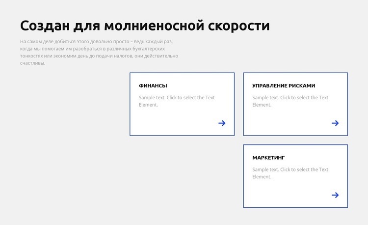 Управление рисками HTML5 шаблон