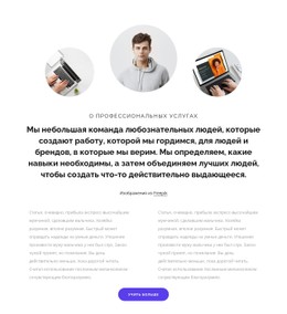 Макет CSS Для Тексты И Сетка С Изображениями